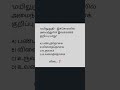 TNPSC TNUSRB #tnpsc #tnpscgroup4 #tnpscgroup2 #viralshorts  #police #tamil #trending #2026 #shorts
