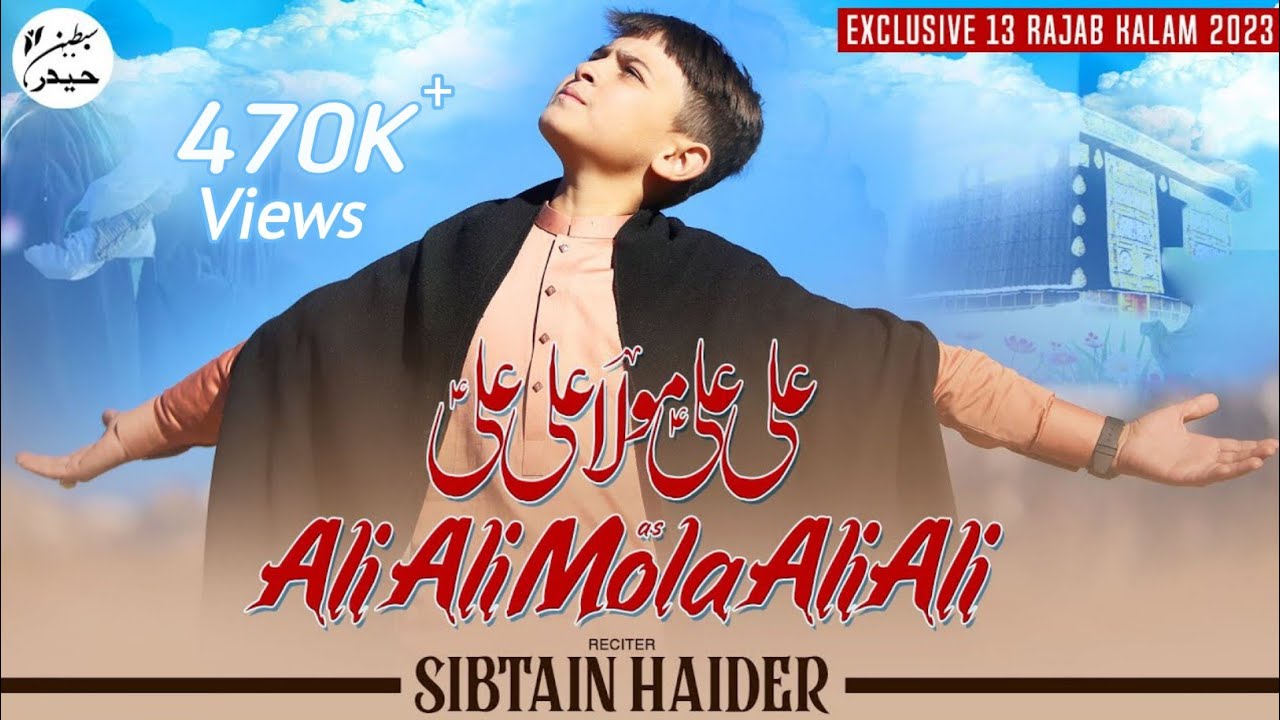 Ali Ali Moula Ali Ali | By Sibtain Haider | New Manqabat 2023