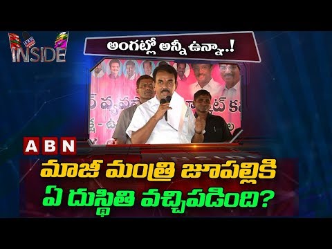 TRS Leader Jupally Krishna Rao Facing Tough Time In Kollapur | Inside | ABN Telugu