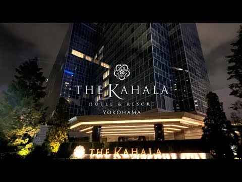 【ホテル宿泊記】カハラホテル横浜　朝食とアフタヌーンティー付き宿泊プランでゴージャスステイ【THE KAHALA HOTEL & RESORT】