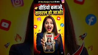 Social Media Video Banwao 🔥 Reo Ranjan Tech Se | Business Ko Viral Kaise Kare