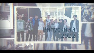 ФОТО ВИПУСКНИКІВ 2022 Первомайська ТГ