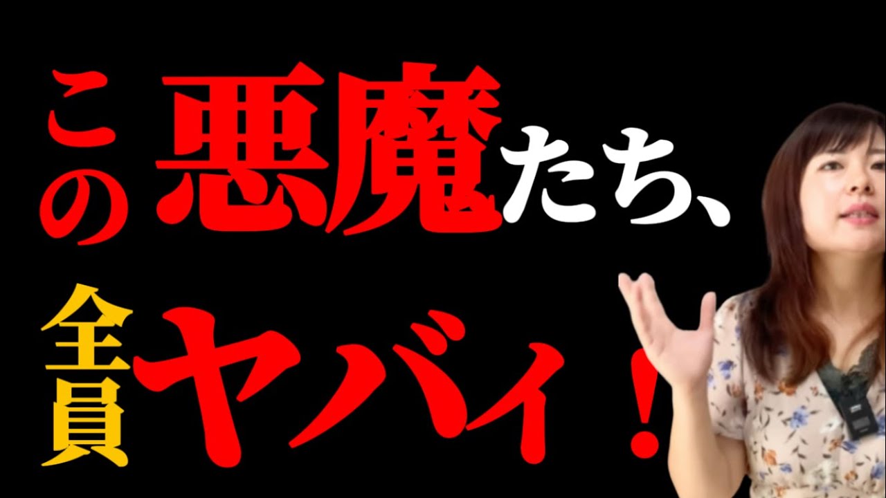 【12タイプ最強の悪人】バレてますよ..生年月日で分かる！本当の黒幕は誰？