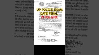 up police constable exam date // up police constable exampattetn