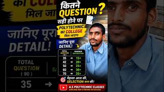 Bihar Polytechnic cut off List #polytechnic #paramedical #biharpolytechnic #shorts #youtuber #update