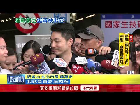 Bearded Zhang Shaodong's endorsement of Chiang Wan-an sparks boycott controversy; business repres...