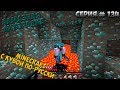 Minecraft с Кубой по-русски №134 | 2 Сезон | Алмазная Лихорадка, добыл 48 алмазов