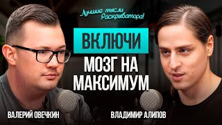 Как прокачать концентрацию и мозг без таблеток: правда о стимуляторах и лайфхаках