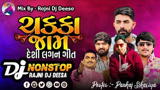 ChakkaJam Desi Lagan Geet New Non Stop 2025 Mix By Rajni Dj Deesa