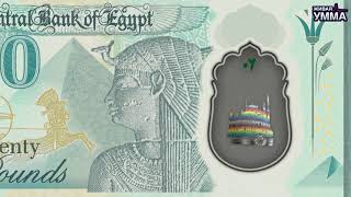 НА НОВОЙ ЕГИПЕТСКОЙ БАНКНОТЕ ОБНАРУЖИЛИ ЛГБТ СИМВОЛИКУ