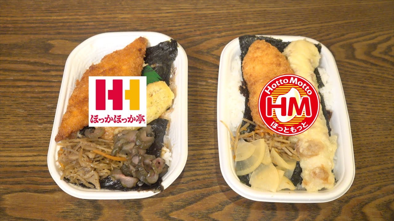 ほっかほっか 亭 ほっと もっと