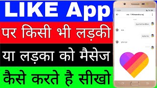like APP Par Kisi ko message kaise karen karte Hain।। how to send message someone on like APP screenshot 2