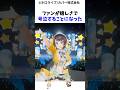 ギャップ萌 元気キャラのホロメンが涙した瞬間3選 ホロライブ 大空スバル 獅白ぼたん アキローゼンタール ギャップ萌 元気キャラのホロメンが涙した瞬間3選 ホロライブ 大空スバル 獅白ぼたん アキローゼンタール