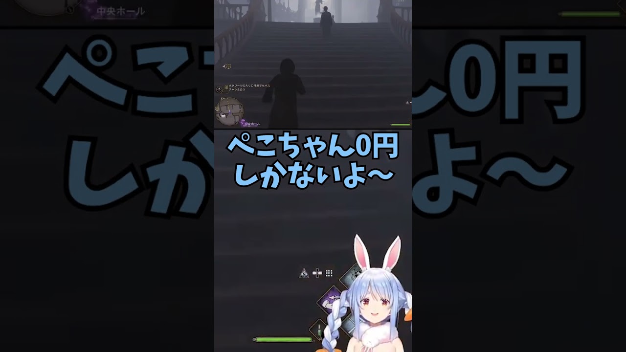 無一文のうた 兎田ぺこら #shorts【ホロライブ】【切り抜き】