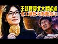 王虹不感謝北大？當年推薦信的故事！你覺得王虹該回國嗎？ 北大擅自刪除鄧煜這段話； 一季度中國5800萬人斷保；富人離岸信託被追稅20%  ；討薪3年包工頭放火燒橋燒山；#早安中國 07.27.2026