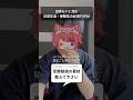 「楽な方法を探す人ほど結果が出ない理由」#スズキタゴサク構文#爆弾#shortfeed