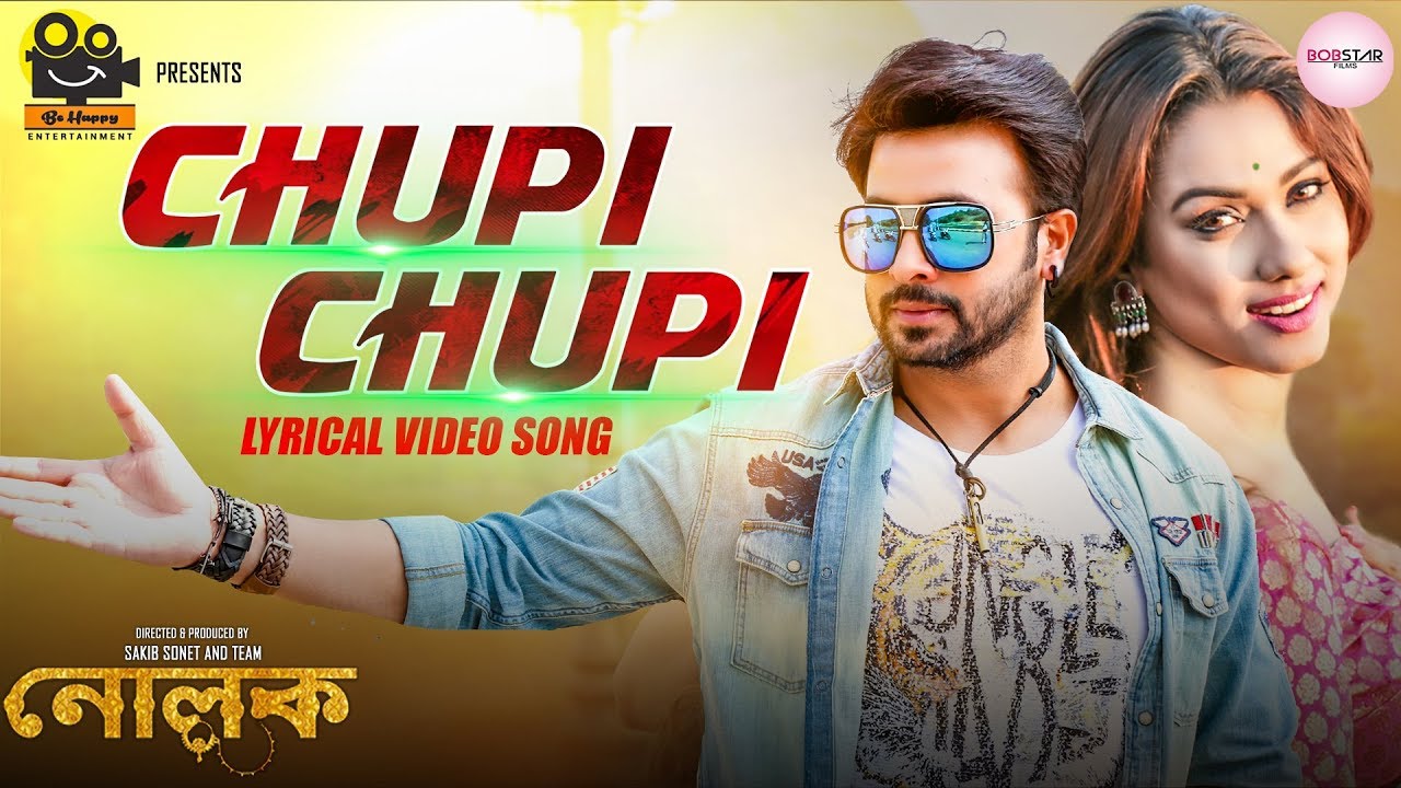 Chupi Chupi Lyrical Video Song Shakib Bobby Adit Kona Sakib Sonet Nolok Youtube Chupi Chupi Lyrical Video Song Shakib Bobby Adit Kona Sakib Sonet Nolok Youtube