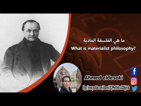     ما هي الفلسفة المادية