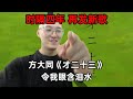 时隔四年再发新歌 方大同 才二十三 令我眼含泪水 时隔四年再发新歌 方大同 才二十三 令我眼含泪水