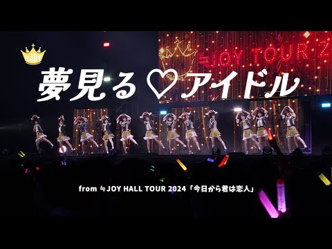 JOY Nearly Equal Joy Dreaming Idol From JOY HALL TOUR 2024 From Today You Are My Lover 