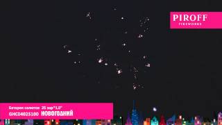 GHC04025100  НОВОГОДНИЙ