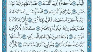 سورة الفجر مكتوبة / عبد الباسط عبد الصمد www.qoranet.net