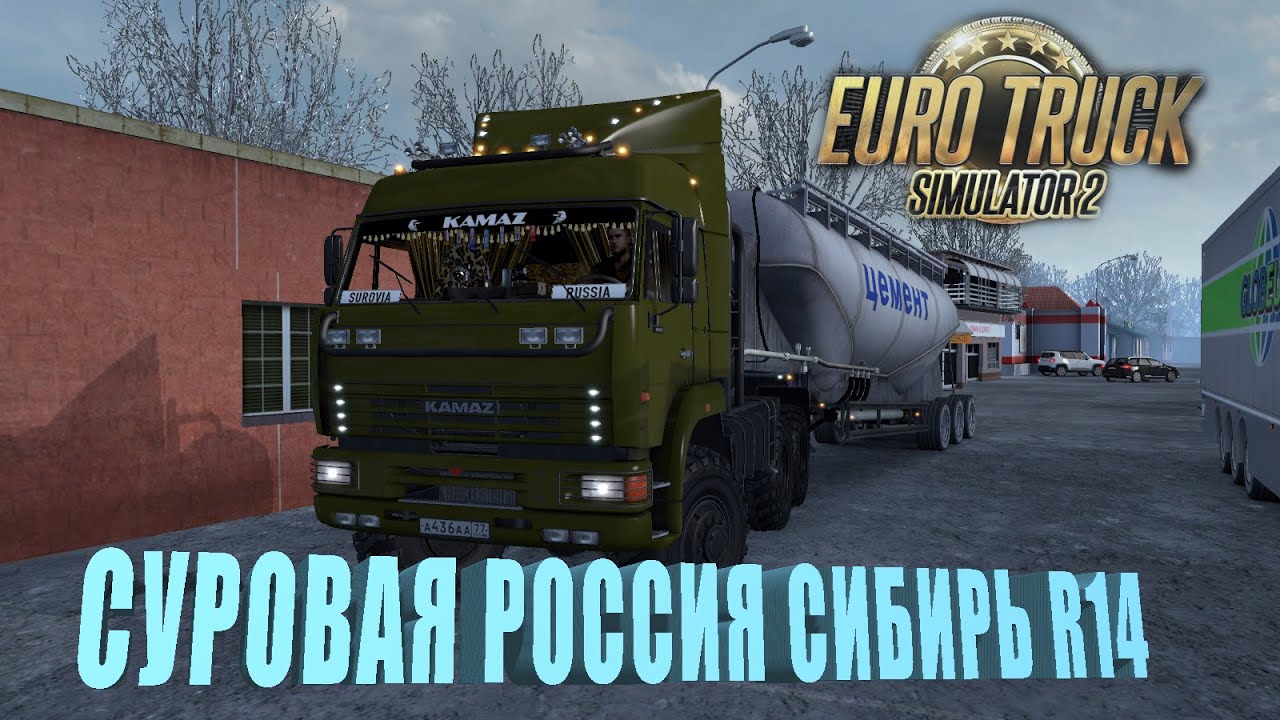 Карта суровая россия для етс 2