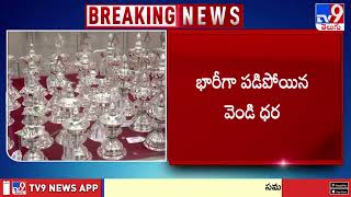 Silver Biggest Drop ఒకక రజల ర.21,500 తగగన కల వడ ధర - Tv9