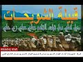 شويحات العز والهيبه