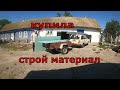 КУПИЛА СТРОЙМАТЕРИАЛ ДЛЯ РЕМОНТА / ЖИЗНЬ В ДЕРЕВНЕ