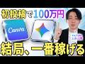 【絶対イマ見て!】AI初心者でも2026年最速でバズる圧倒的No,1のYouTubeジャンルを見つけたのでその真相を完全解説します!【AI副業】【chatGPT】