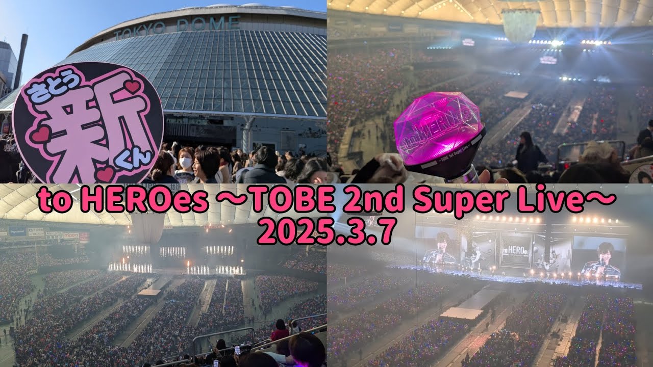 【IMP.】to HEROes ～TOBE 2nd Super Live～ ライブ、MC 40ゲート　天井席からの景色🩷