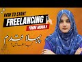 How to start freelancing as a beginner - First step towards freelancing career