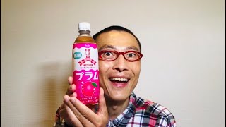 アサヒ飲料 三ツ矢フルーツソーダプラム を味わう！
