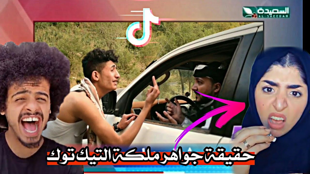 تحدي بين تيك توك اليمن والسعوديه تجميع افضل المقاطع الكوميديه لـ فتى الاحزان Youtube