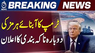 Trump Announces Hormuz Blockade | US-Iran Tensions Escalate - Aaj News