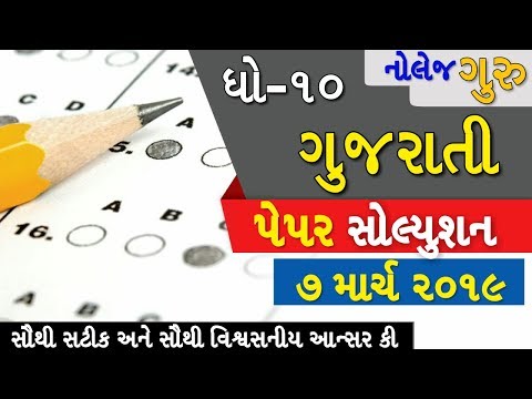 Reasoning Material Pdf In Gujarati