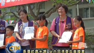 1040502土庫牛車載書