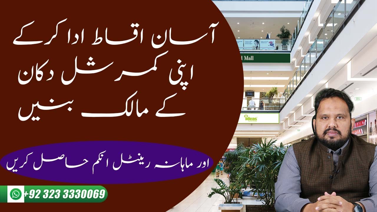 Commercial Shops On Installments in Lahore | Bahria Orchard Lahore | Orchard Mall