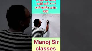 आरएस अग्रवाल math class 9 th chapter 1 exercise 1g#exam