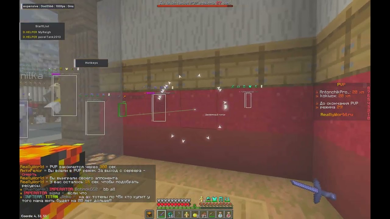 💕гайд как слить топ инв с лучшим читом Expensive Ancient 3.1 за 10 секунд | PvP ReallyWorld