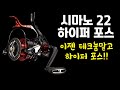 【낚시릴 소개】하이엔드가 필요없는 하이퍼포스