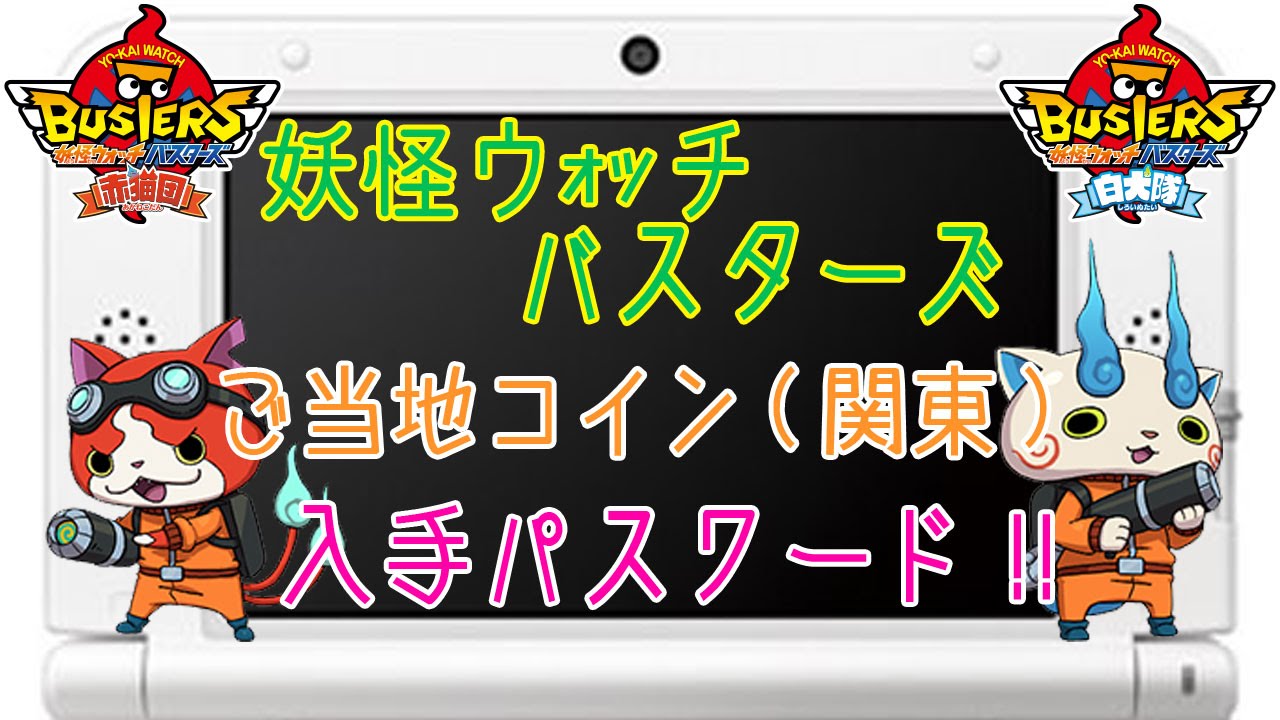 妖怪ウォッチバスターズパスワードコイン 美しい Qr コード 妖怪 ウォッチ バスターズ 終わり Pastafarianism Flying Spaghetti Monsterism Fsmism は ボビー ヘンダーソンが インテリジェント デザイン説 Id説 Waskitawidati