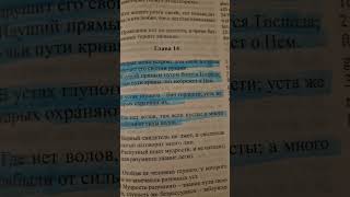 #библия #божья #любовь #бог #христианскоепрославление