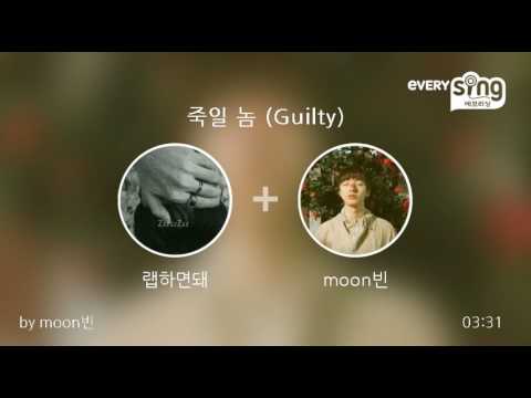 [everysing] 죽일 놈 (Guilty)