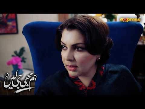Jamshed Na Ahal Hai Shadi Keliye..!! | Hum Bhi Ji Lain | Express Tv