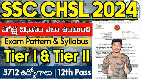 SSC CHSL Exam Pattern & Syllabus | CHSL Tier1&Tier2 Exam Pattern | SSC CHSL 2024 Exam  | Pavanjobs