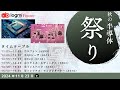 エブレン(6599)/QDレーザ(6613)/FUJI(6134)/ミナトHD(6862)/インスペック(6656)/トレックス・セミコンダクター(6616)【資料/アンケートは概要欄より】