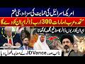 Iran America peace Deal Final | UAE Ends Dubai Ties,Deal with Iran Revealed | City41