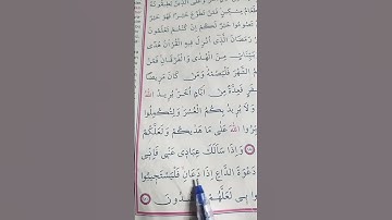 ماتيسر من سورة البقرة اشيخ ياسر الدوسري ماشاء الله تبارك الرحمن #الشيخ_ياسر_الدوسري